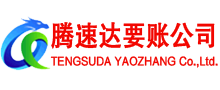 赣榆要账公司